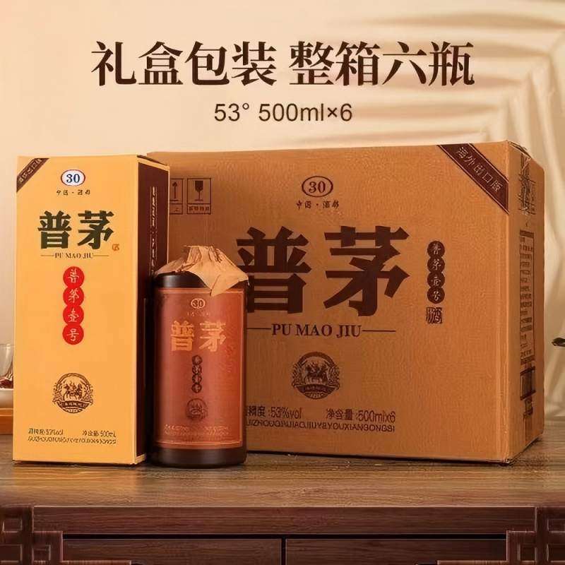 木塞封藏普茅壹号酒53度500ML