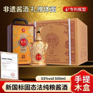 史台壹代宗师53度纯粮酱酒500ml*1瓶