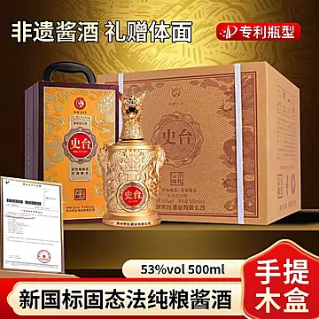 史台壹代宗师53度纯粮酱酒500ml*1瓶