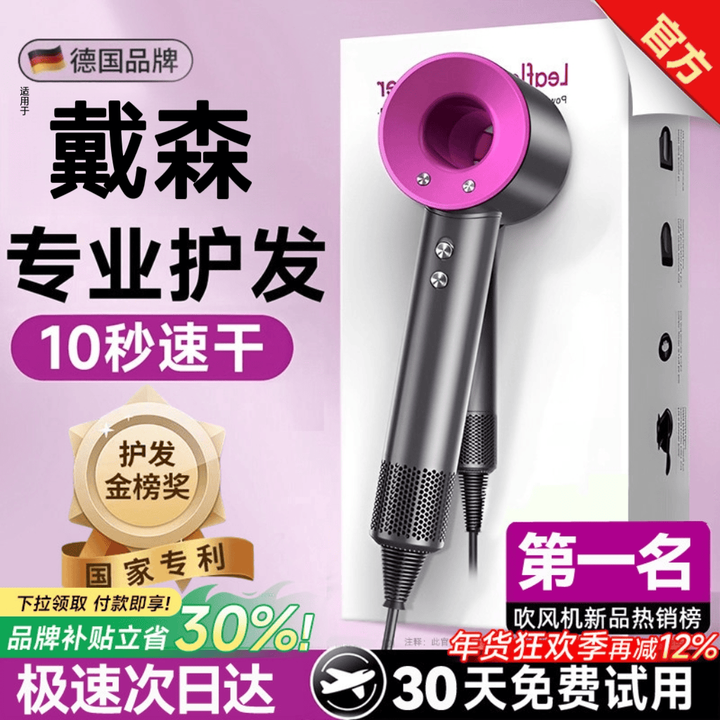 高速电吹风机家用负离子护发静音速干大风力华强北宿舍用学生风筒