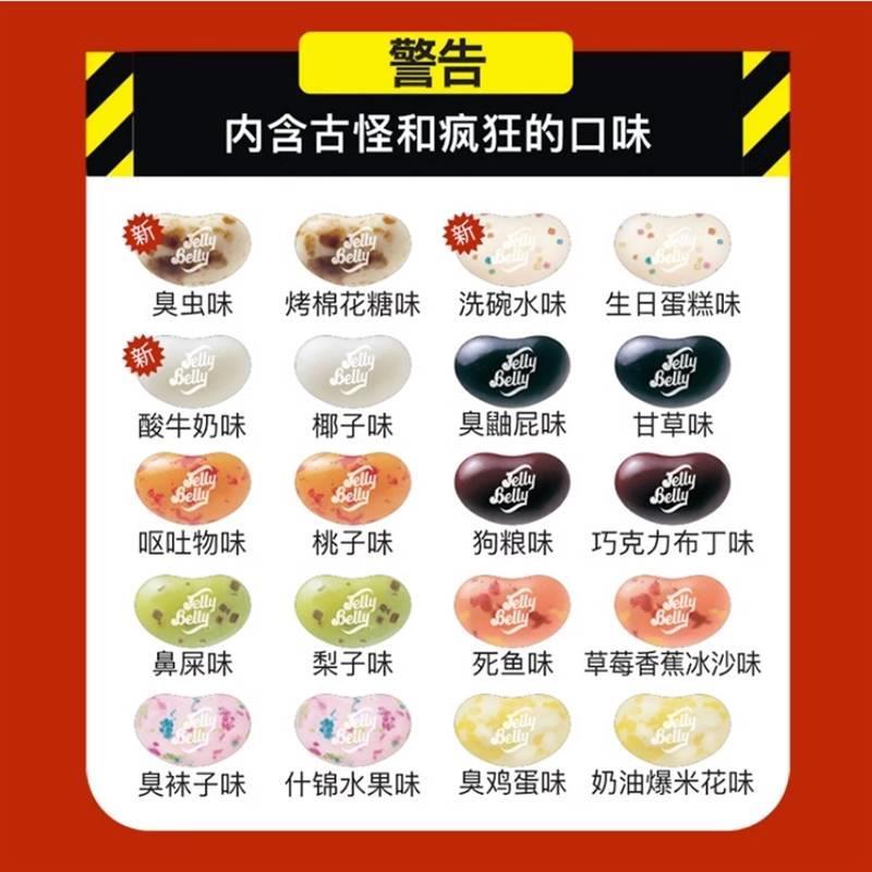 怪味豆糖果哈利波特怪味豆怪味糖网红整人稀奇古怪的小零食整蛊。