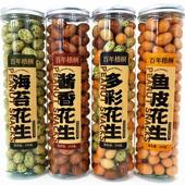 百年梧桐鱼皮多彩花生酱香花生海苔花生270g 4罐装