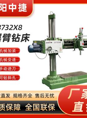 Z7328万向3摇臂床万钻向攻HKN*丝机钻孔设备Z3732万向摇臂钻