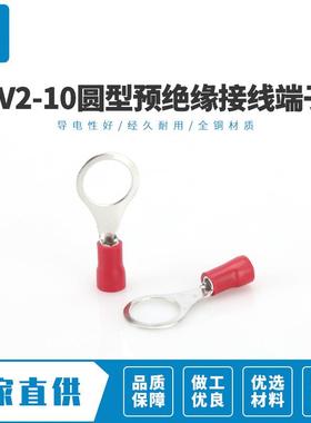 NNMRV压2-1绝冷接线端子圆形O型OT型端头预缘铜鼻子10000只