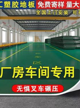 绿色胶pvc地板革泥地厂家直供直接厚地铺加工水厂车间塑胶地垫贴