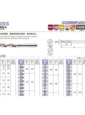 NA速CHI高钢钻全系HZI列，可头订货