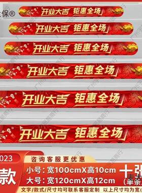 阶开业大吉地贴楼商场氛围梯贴台贴装饰贴纸玻璃腰JRY麦线开业气