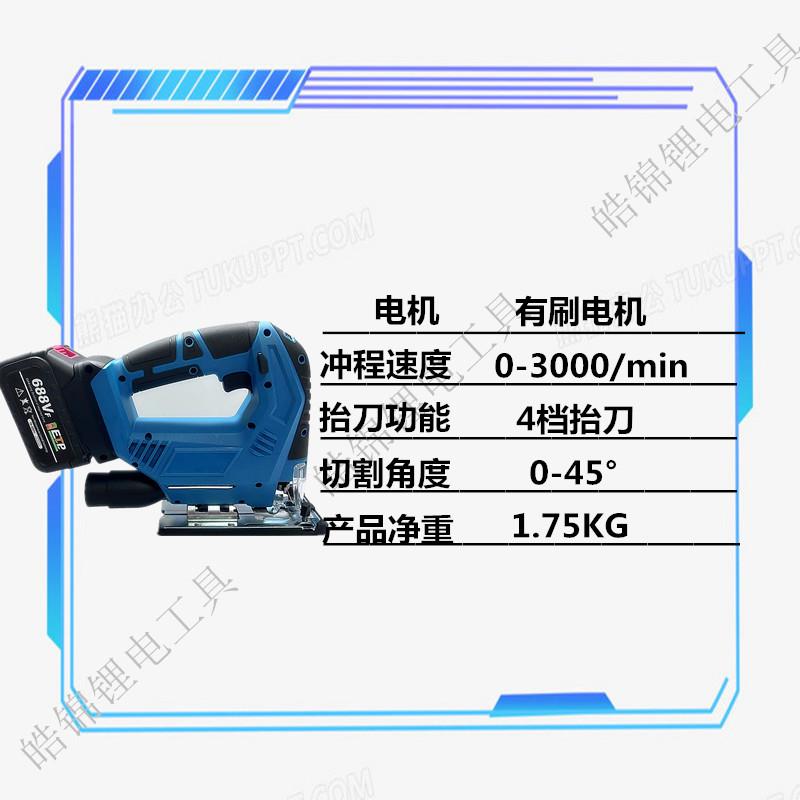 kt锂电充电式曲线锯家用电锯多功能手持木板线锯小型切割机木工工
