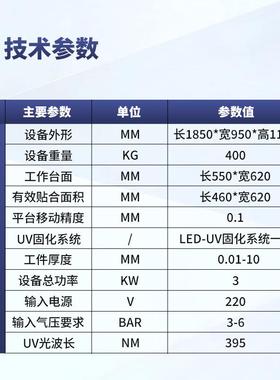 机贴合UV固化机自动亚贴克力贴合覆膜自动全点涂OPB胶滚压UV覆膜