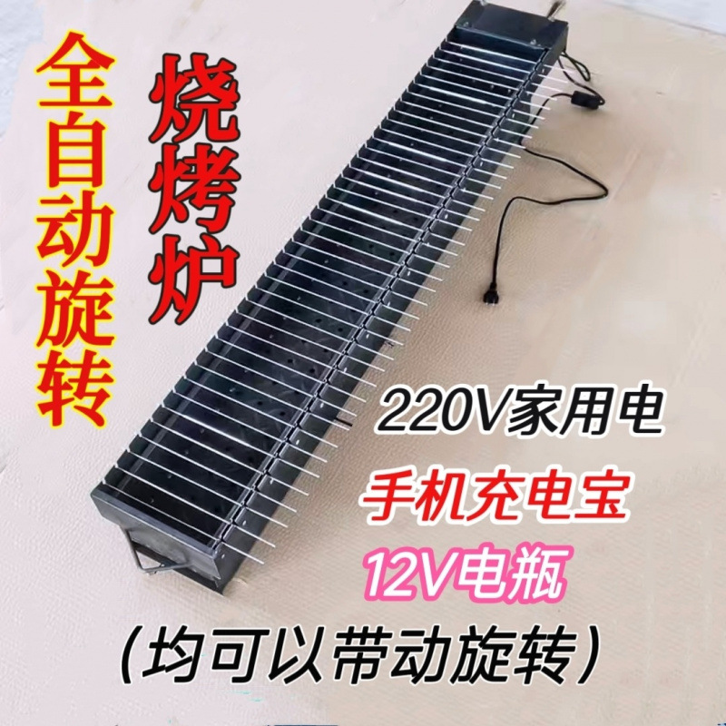 2025升级加厚款全自动旋转烧烤炉家用商用碳烤电动翻木炭旋烧炉