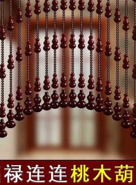 水晶珠帘桃木芦隔31015断帘客子厅关玄卫生间卧室门帘葫过道免打