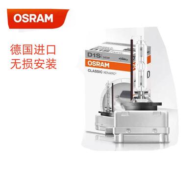 OSOSL-D1SR5AM4欧司朗氙大灯泡OSL-D8S6684200气K强光汽车前大灯