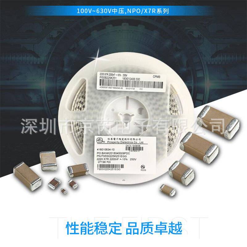 高压电容1812 104K 250V X7R 100NF/FM43X104K251EEG LED阻容降压