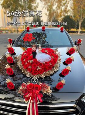 主婚车装饰车花结婚车40561队拉接花亲花车置感头头布车花全套吸