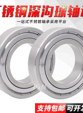 JSN不/锈钢轴承S6818S6819/S6UHF820/SS8621/6822/S6824/ZZ/2RS/