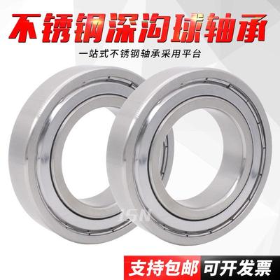 JSN不/锈钢轴承S6818S6819/S6UHF820/SS8621/6822/S6824/ZZ/2RS/