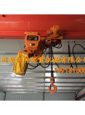 链电条式电动葫芦2吨4米净空环链动葫芦（双链）环*链电低QVI动葫