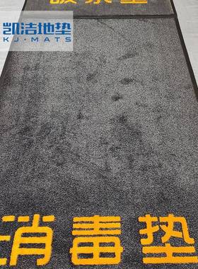 厨房10638尼龙防尘防油污防地垫丁场腈橡门胶底吸水脚垫商酒店进