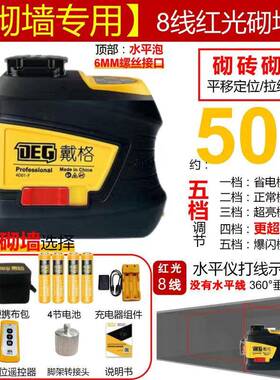 格戴12线红外线水平仪光红绿光强室外可见高精度77647光自动找平