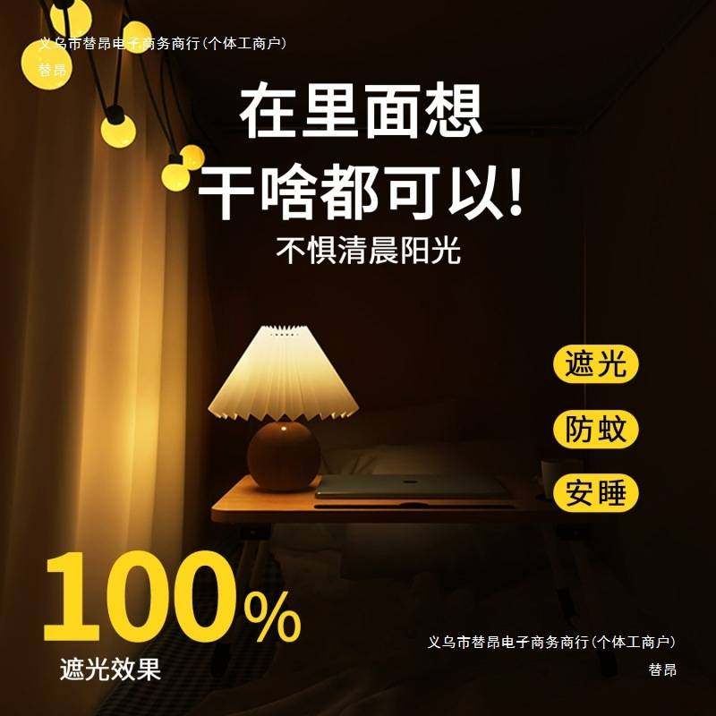 强遮光学生宿舍单人床蚊帐床帘一体式上下铺新款床幔上铺全包