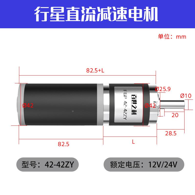 442-42ZY2-4Z清Y2行星减速电机伏板清洗机专用洁刷太阳能发电光板