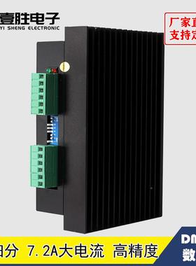 DM860/代替TB-57828雷赛MM860H860数字式57/86型128细分步进电机