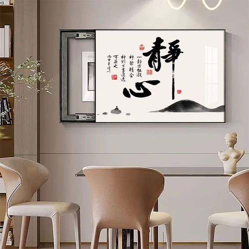 代简约11514电箱装饰画推拉现电闸箱厅总表客开关遮挡箱免打孔挂