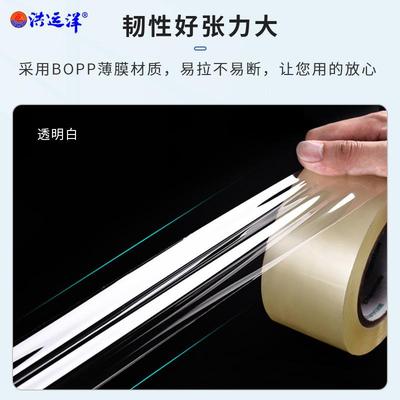 透明FCF白封箱带电商用专打包宽胶带物流胶箱封口胶纸布整箱小批