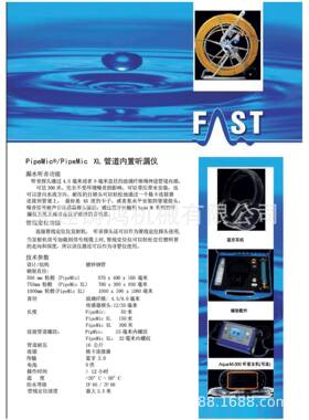 寻找管道内置漏听仪测漏仪精定准漏水点位83116检测漏点仪器