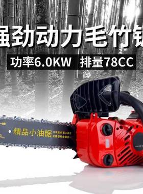 巧工汽10525毛油锯小型家用手提砍锯树机进口轻便12寸单竹油伐木