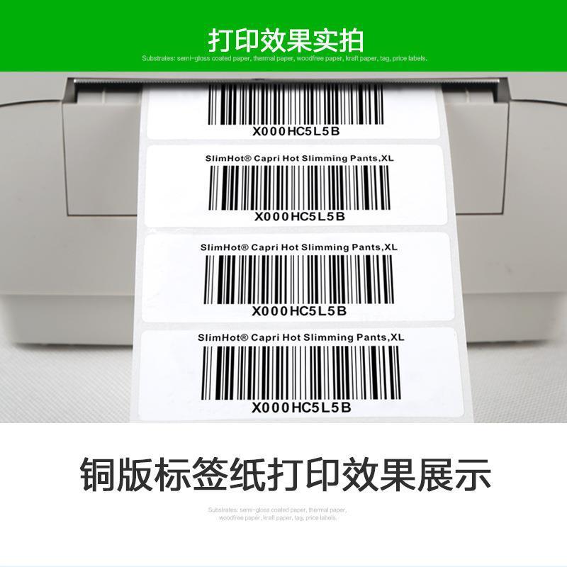 带方泰基混合碳标签SQB印机打碳带标签纸色带不干胶条码机墨带卷