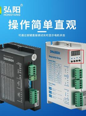 雷塞赛科技6DMDMA860H860器DMA86H二相0578步进电机驱动雕刻机伺