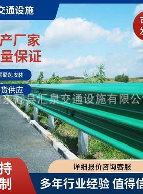 厂家直路栏供国道山乡村公栏路波形护栏板喷塑两波87148护三波护