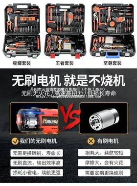 福瑞德常用电钻手工具套装五日金电维修多功能工具工家箱木BSU工