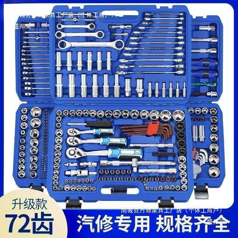 汽修工具套摩装组合棘轮41214套扳手多功能修具筒车托维修器工箱