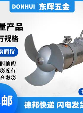 源1GXOJSD水泵A潜水搅拌机MA4/6-320M-960混合搅拌川器.5357.510