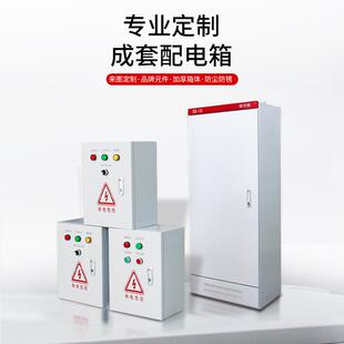 水三泵控能制箱一用一备相38V智水位自动控70725制器四线配电箱0