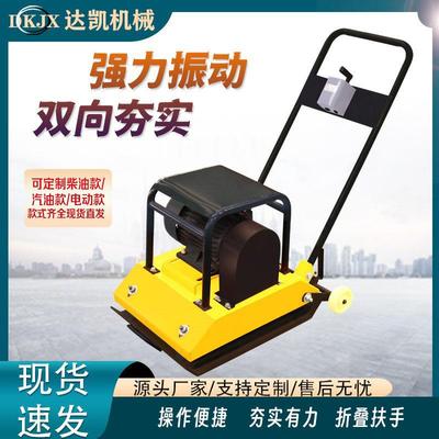 汽油平夯夯油地面YVL板打机电动柴沥青路面夯实机小型双向震动压