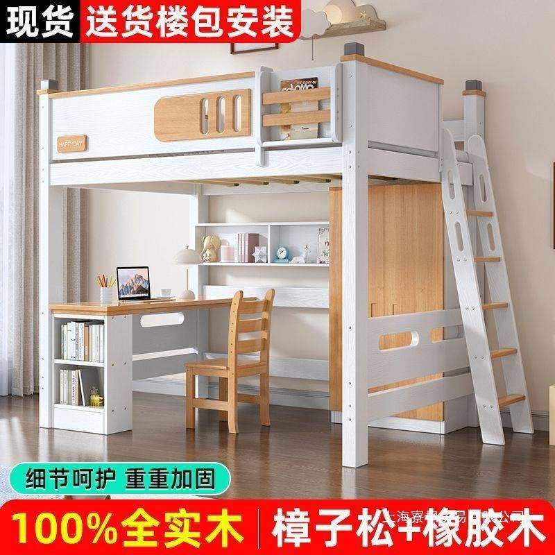 实全木高架床单上层约上床下桌小户型组合床简衣柜83278床低儿童高床,影音电器,DIY配件,淘宝优惠券,粉丝福利购,淘宝优惠卷
