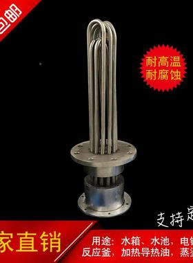 不锈电钢加热机30282管蒸烫法兰加热管圆头热模温机水箱加棒