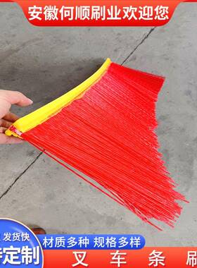 何定顺刷业厂家直供丝叉1米叉车清扫条刷64915车多用配件蓝固叉车