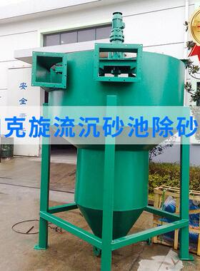 SXLC砂-180型旋流69016除砂器沉砂池除机