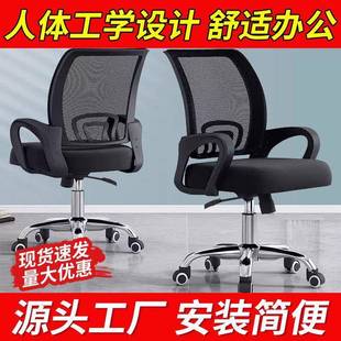 办公椅电脑椅旋转椅简约家用学习学生宿舍可升降靠垫防滑座椅