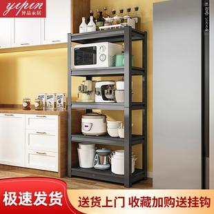 9L烤HXM厨房纳置物架落地式 多层多A功能收架子微波炉箱家用阳台储