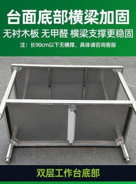 不锈钢工作台厚用圆角特操作商台DZ614201厨房案板切菜切台家用30