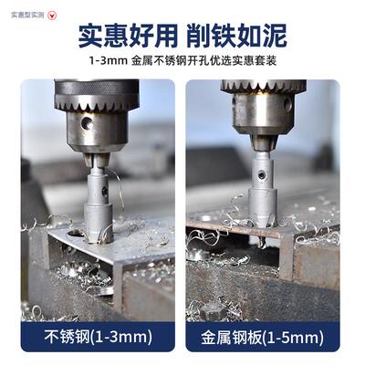 迪开孔器钻孔头套装专开孔不锈钢金属用铝合金304钢跃板92598木工