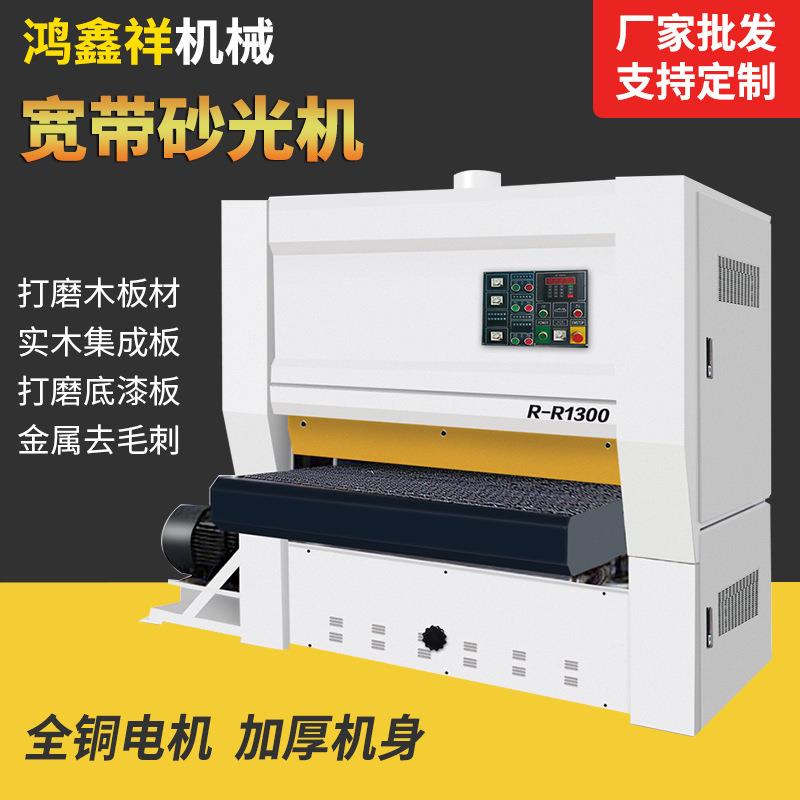 木材木门异形砂光机平面平板砂光机磨光机橱柜门板指接板打磨机