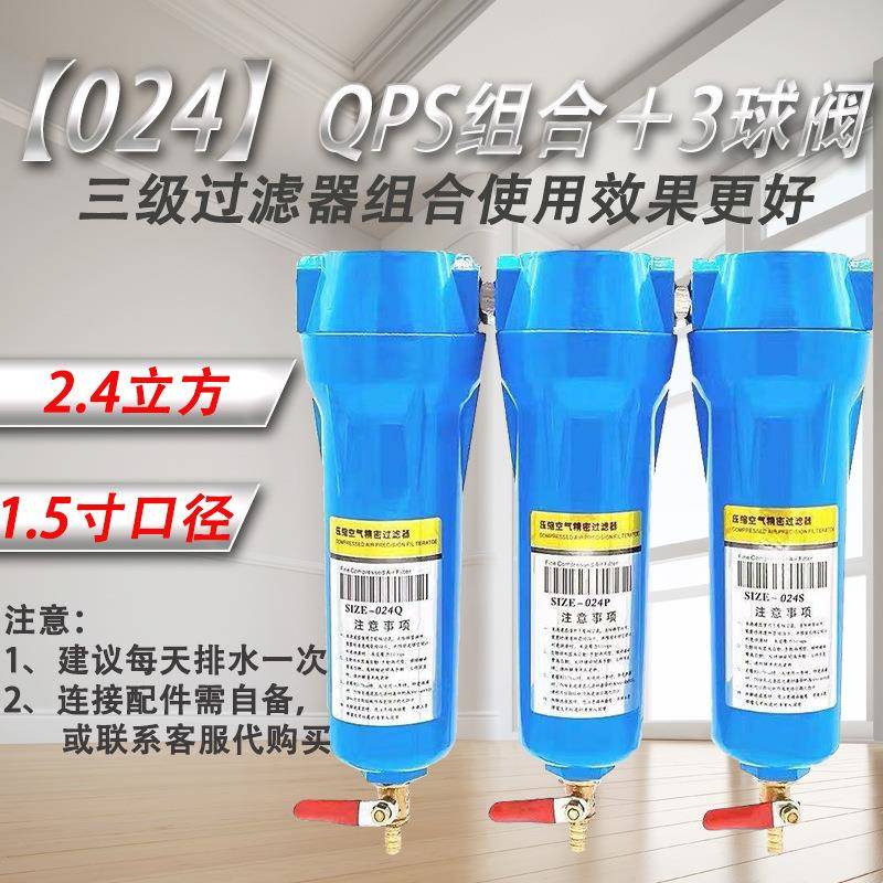 空压机干燥过滤器滤芯//QPS压缩空气油水分离过滤器