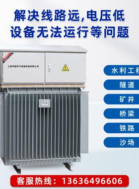 隧道升压BXP器3800V400V60V升降变压器80V1140离远距6增压增流稳