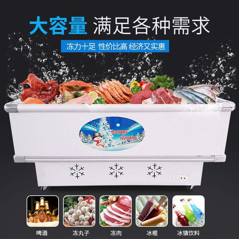 圣凯冰平岛柜卧式展示柜保鲜柜商402用冷柜冷冻冰箱柜海鲜冷藏柜